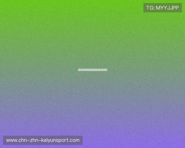 热议！奇才抽中状元签，摆烂策略大获成功
